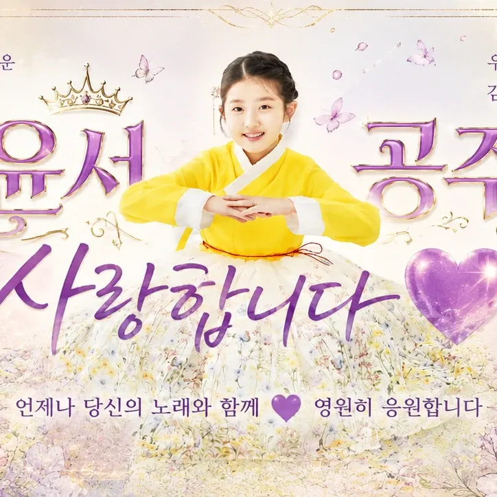 Latest photo of Yoon Yoonseo