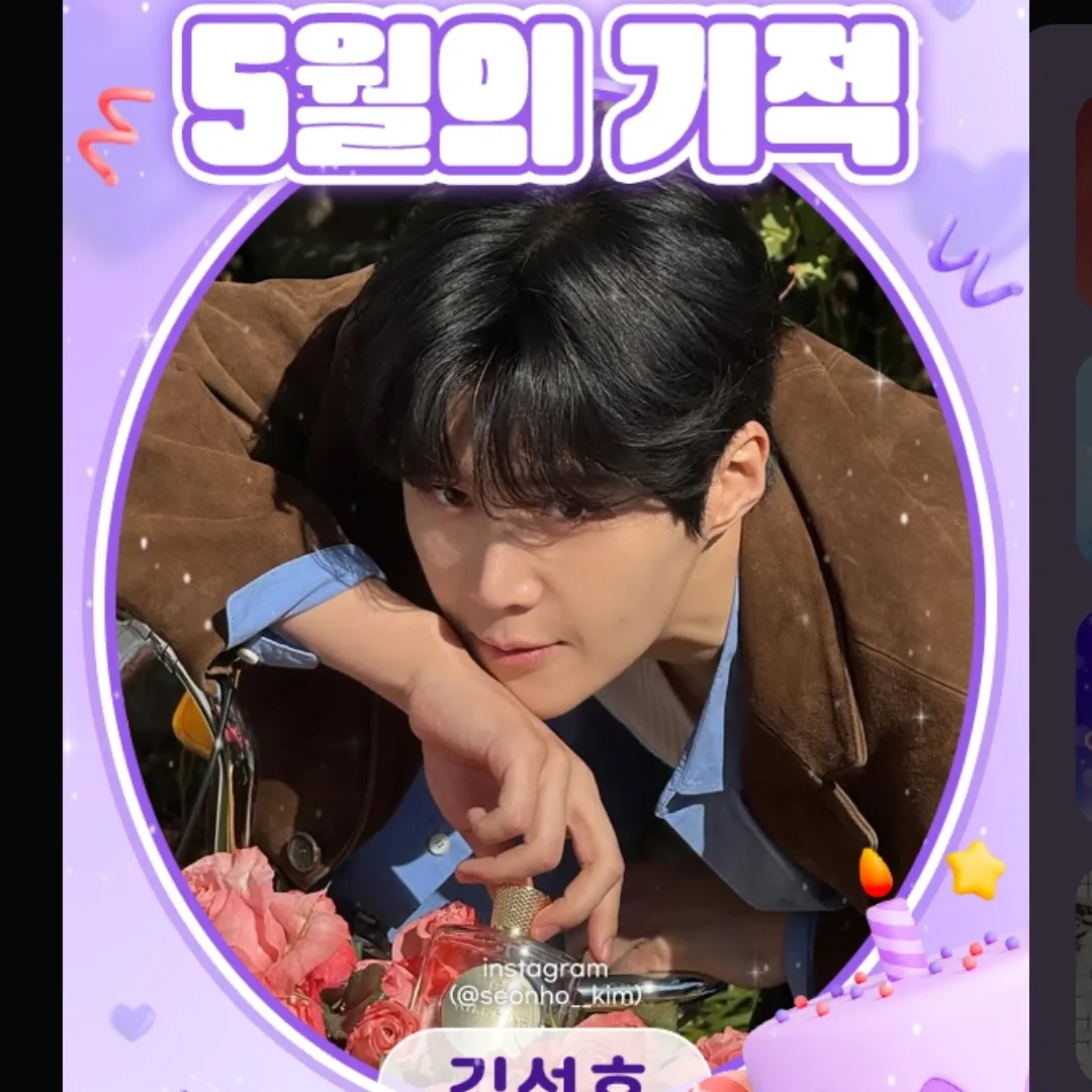 Recent activity shot of Kim Seonho