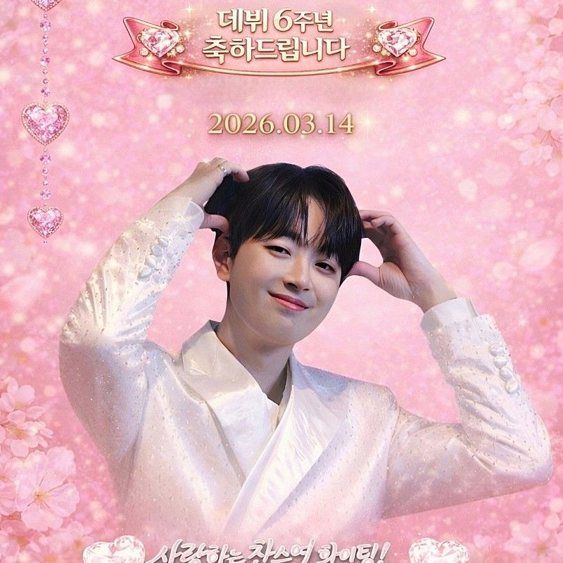 Momen yang diabadikan oleh penggemar Lee Chanwon