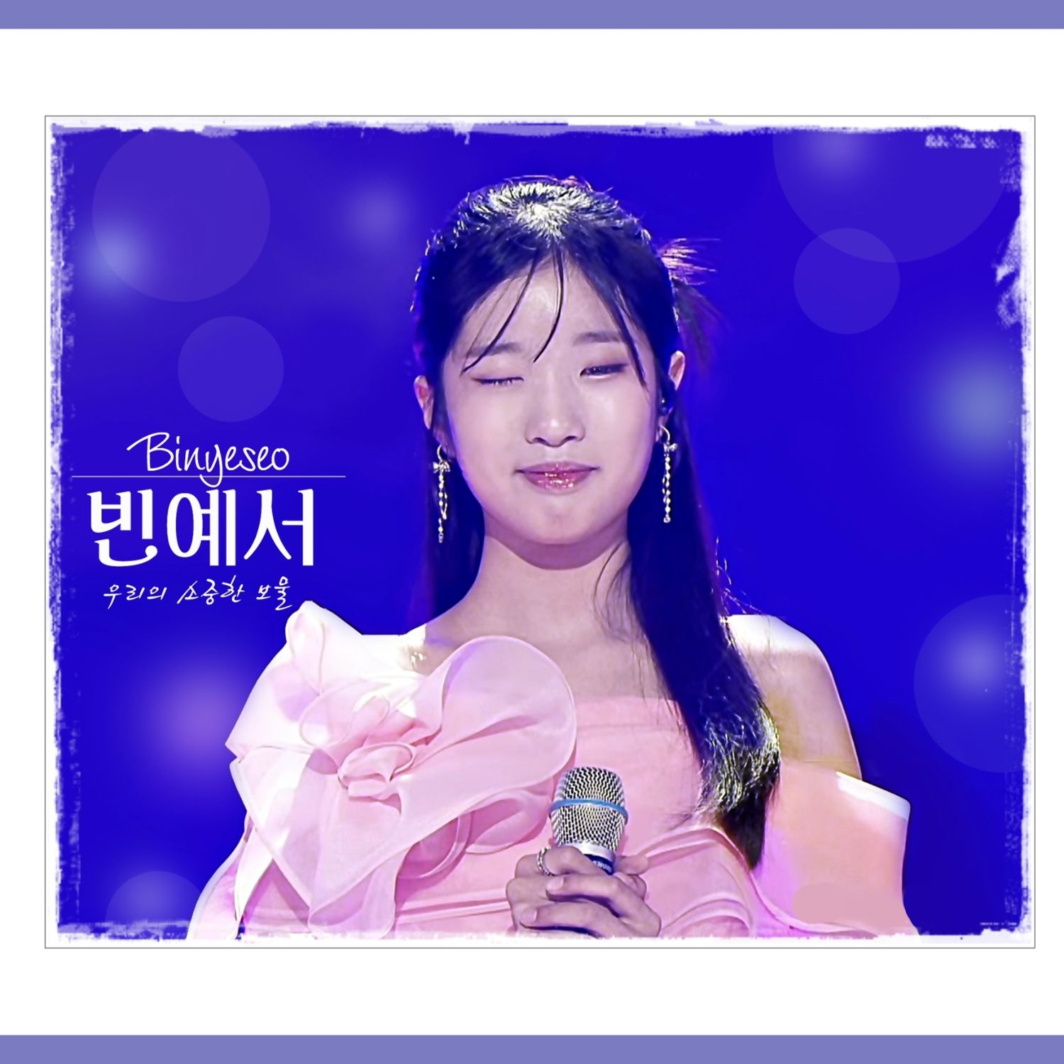 Recent activity shot of Bin Yeseo