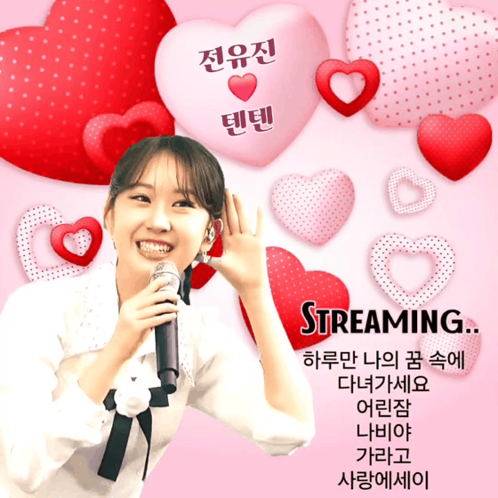 전유진의 최신 사진