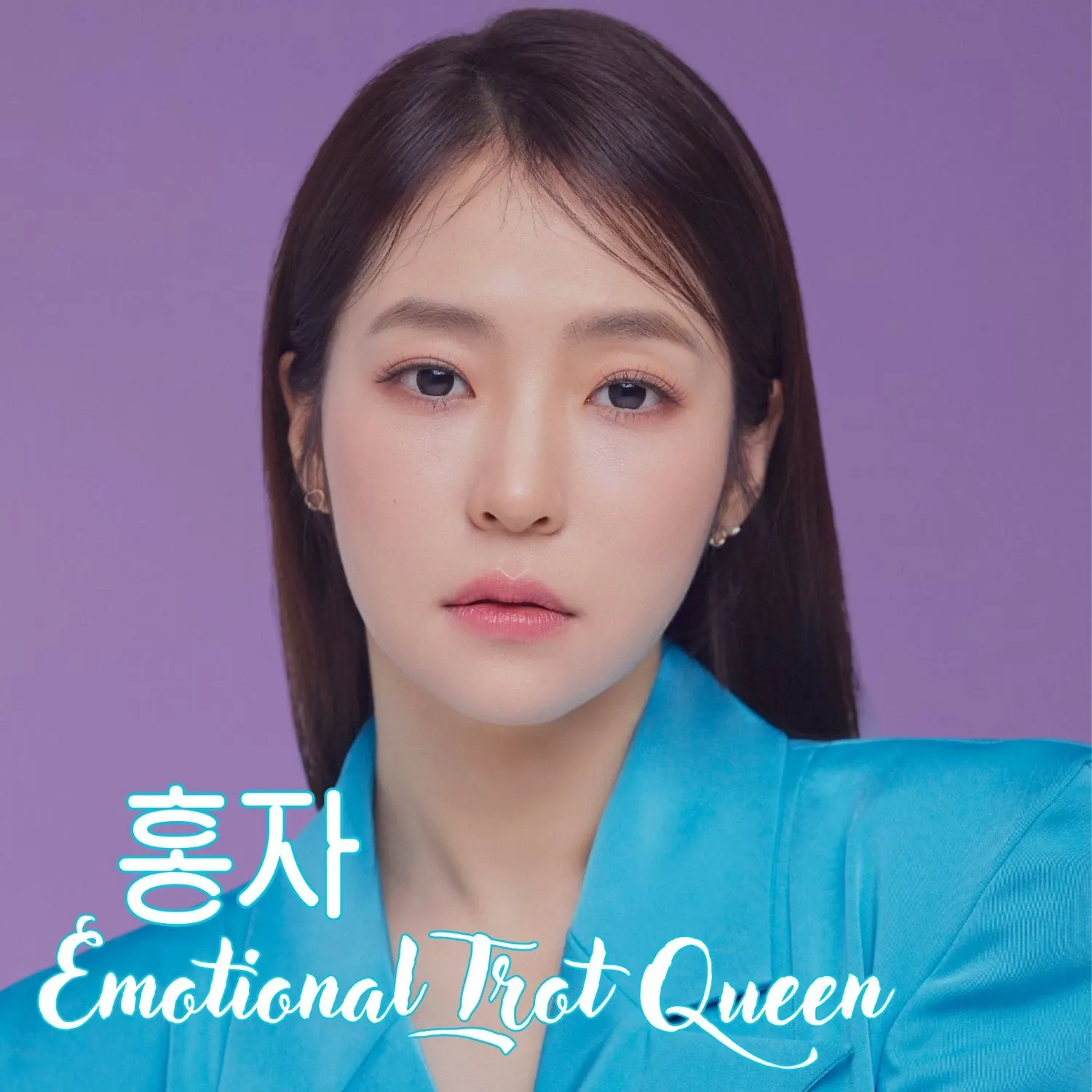 홍자 팬이 찍은 순간