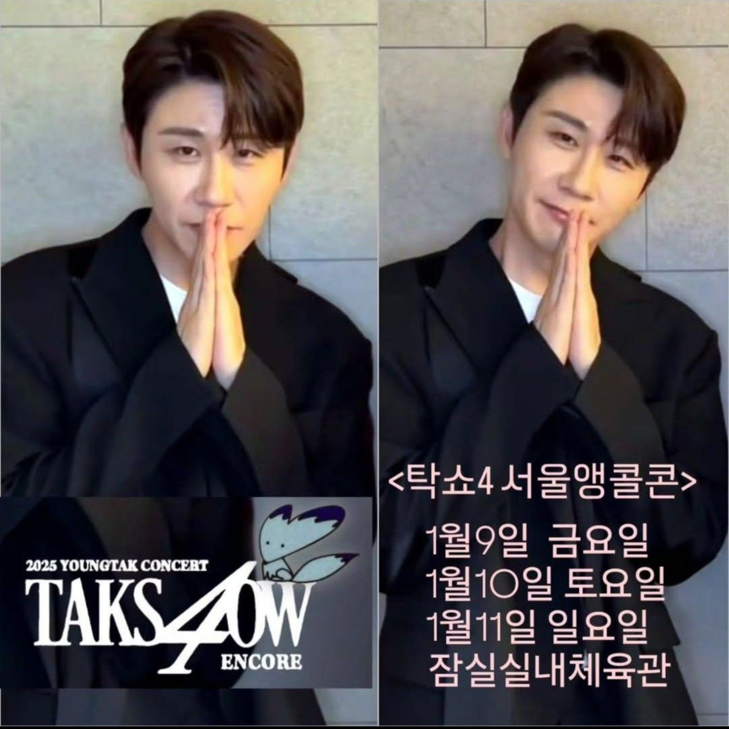 영탁의 최신 사진