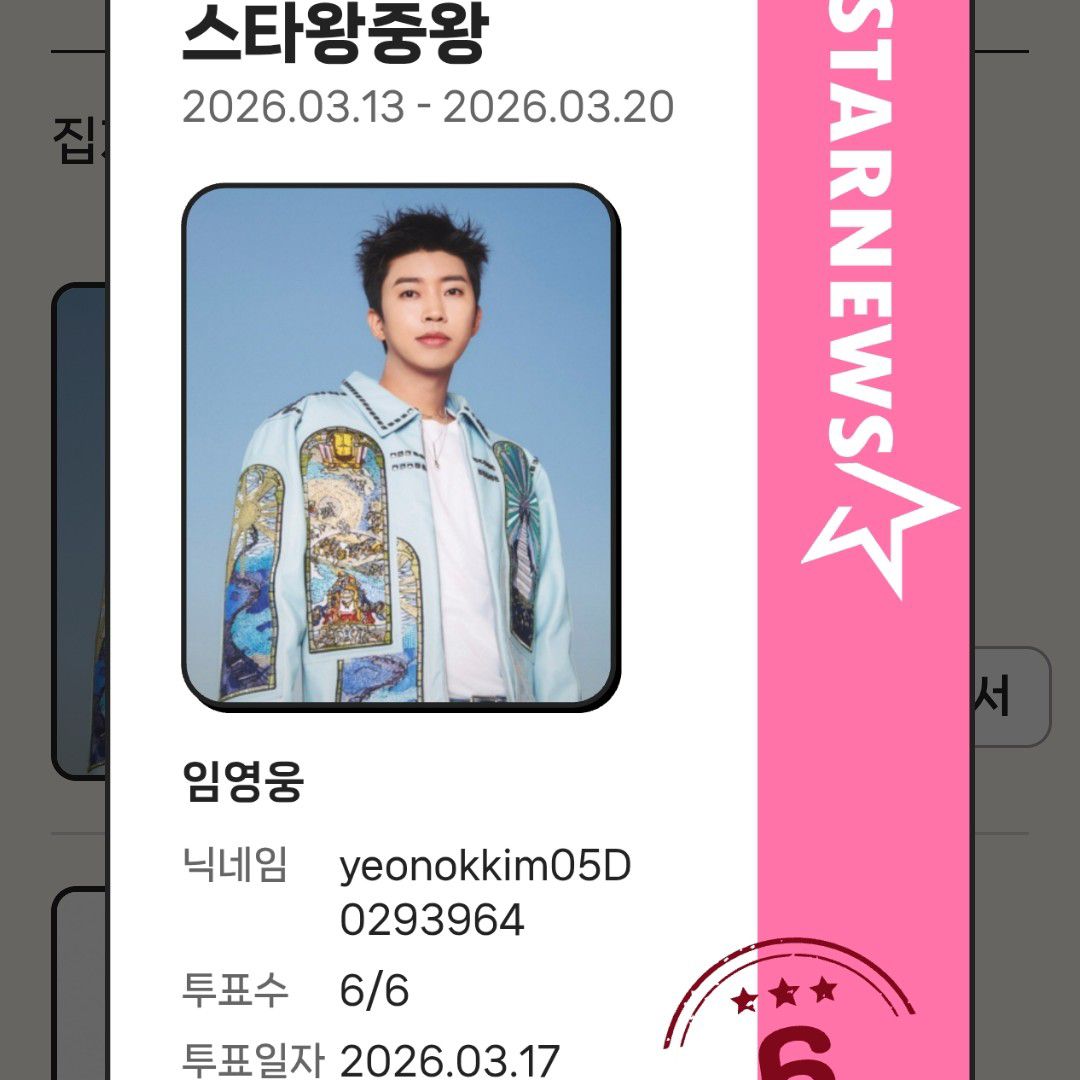 イム・ヨンウンのビハインドカット