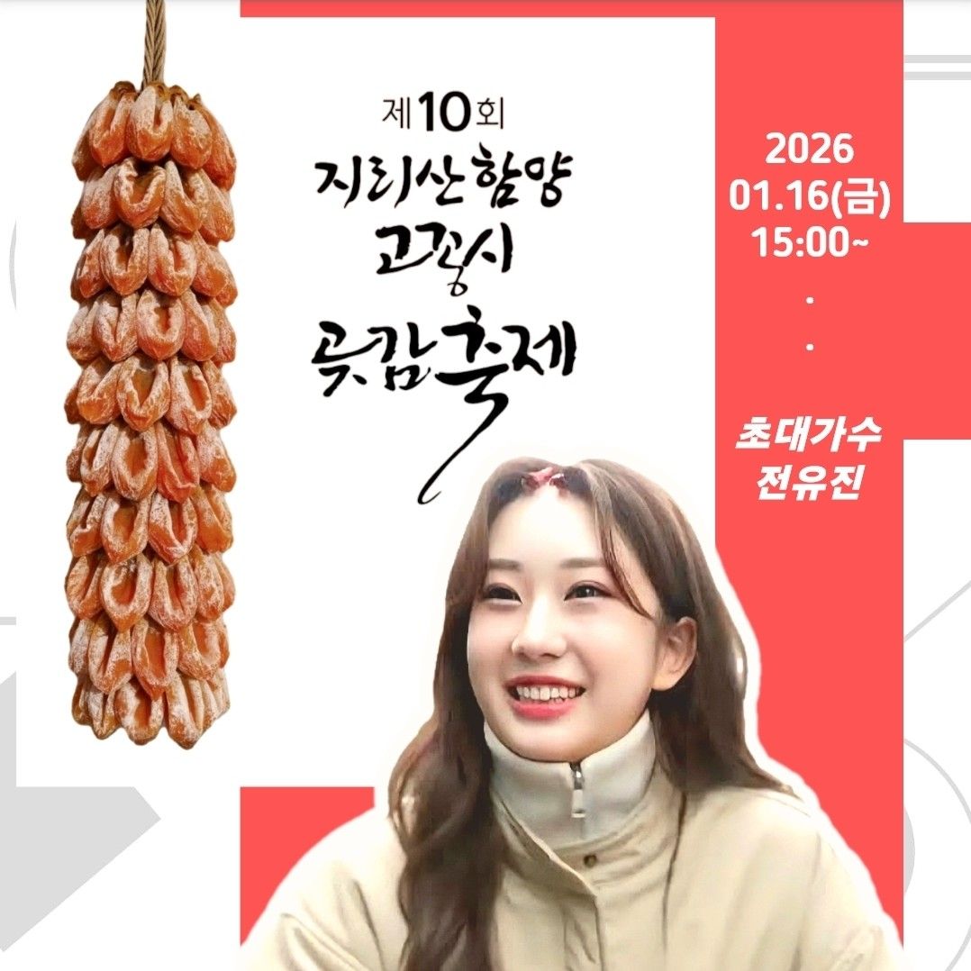 Cuplikan di balik layar dari Jeon Yujin