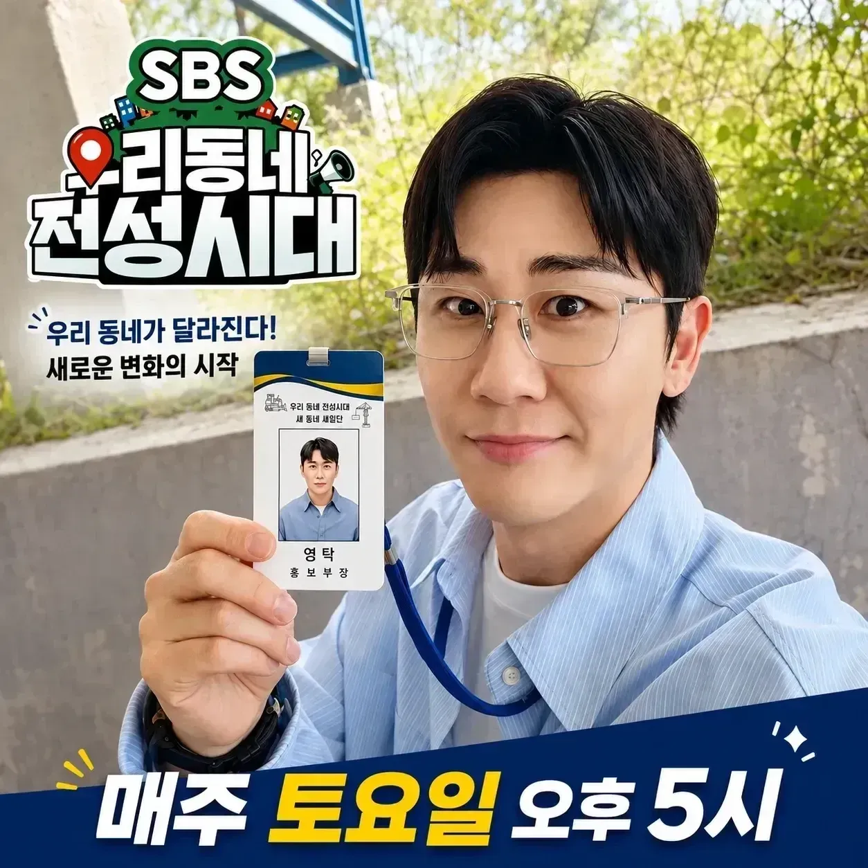 영탁 팬이 찍은 순간