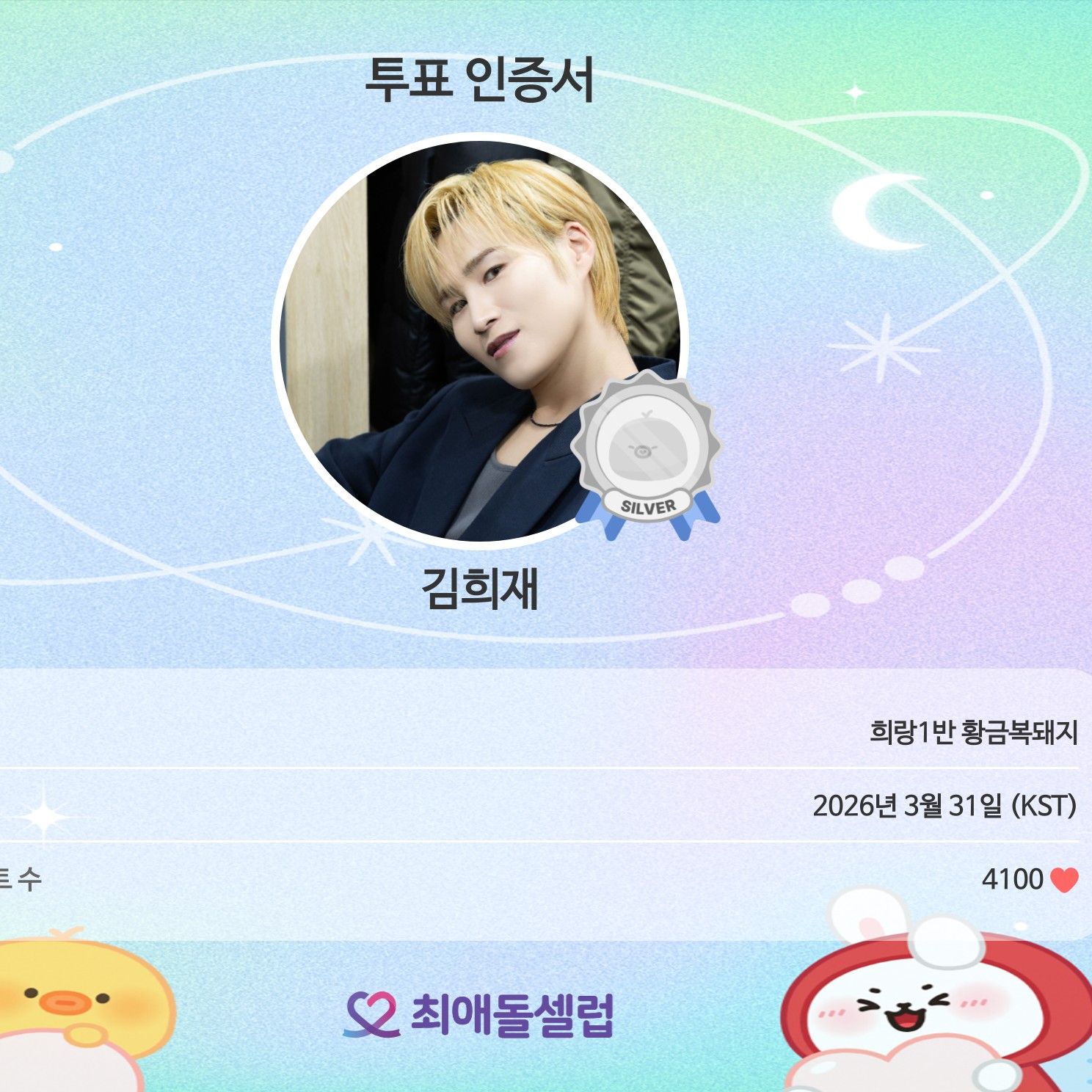 金熙栽的近期活動照