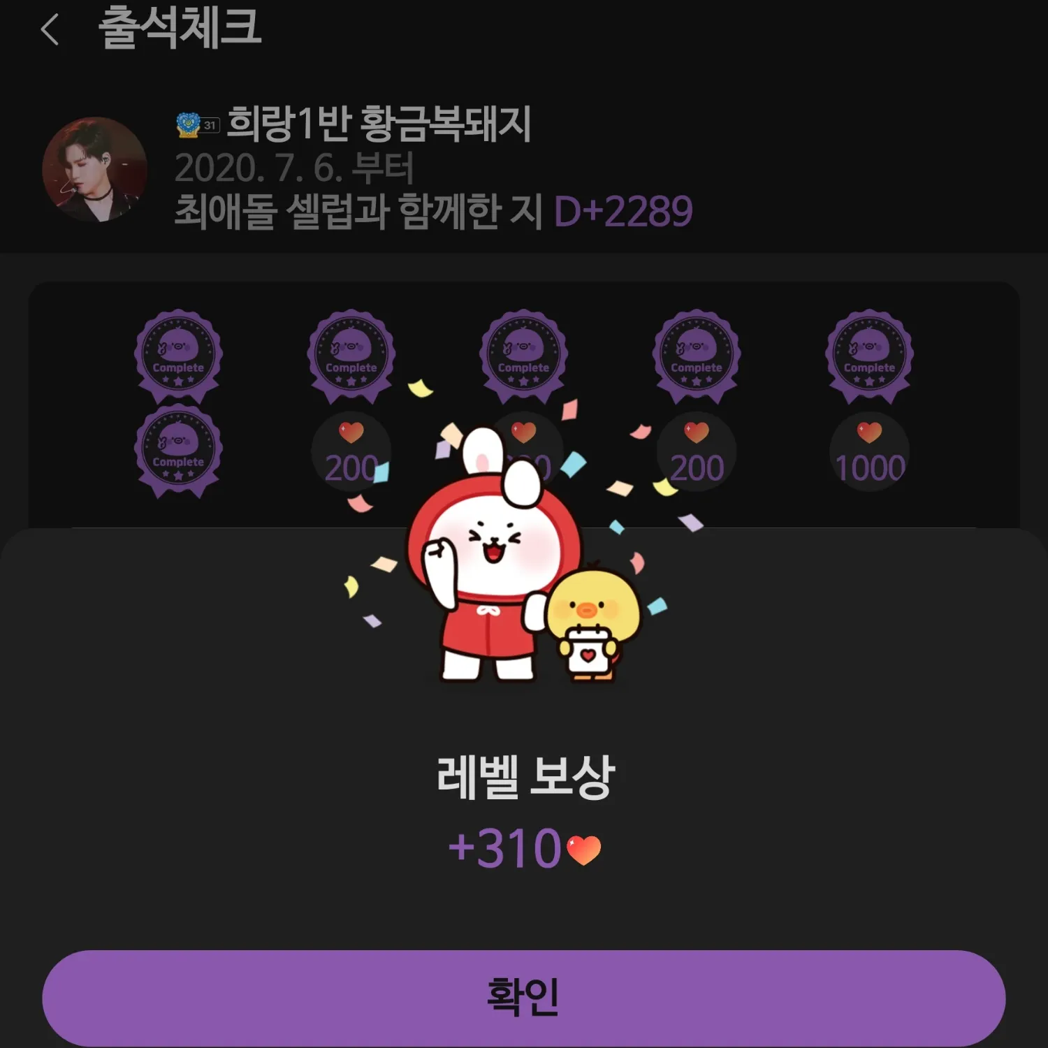김희재 팬이 찍은 순간