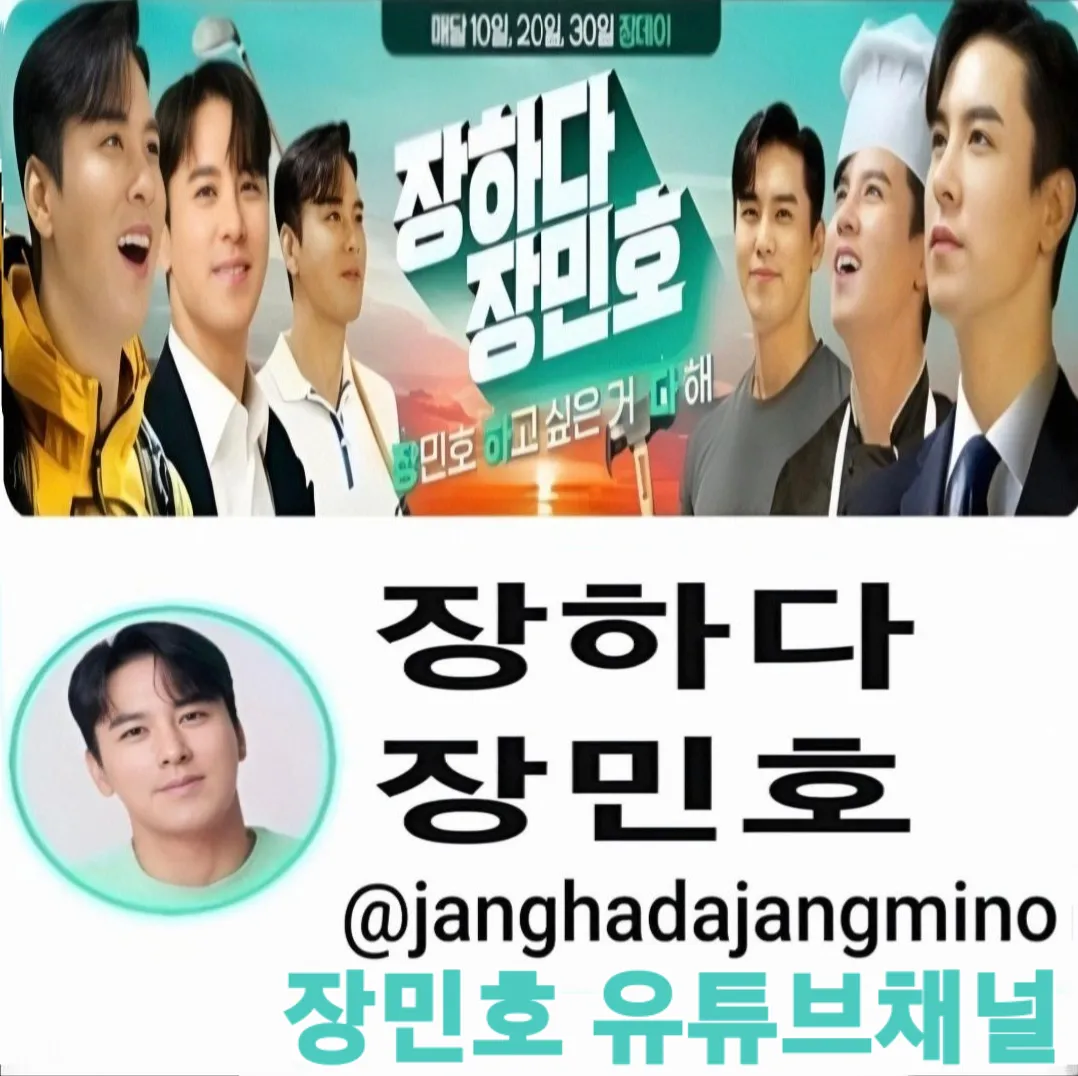 Momen yang diabadikan oleh penggemar Jang Minho