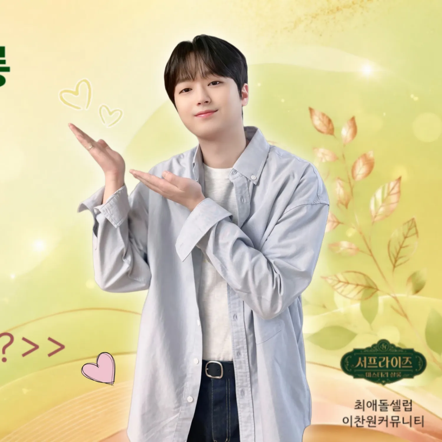 Momen yang diabadikan oleh penggemar Lee Chanwon