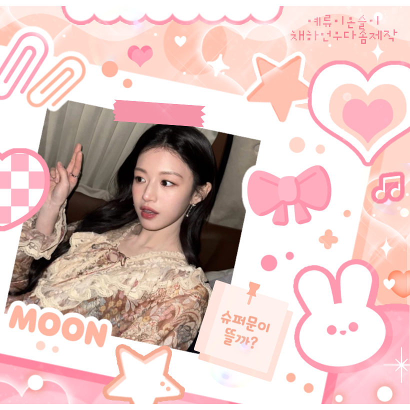 A moment captured by a fan of Go Younjung
