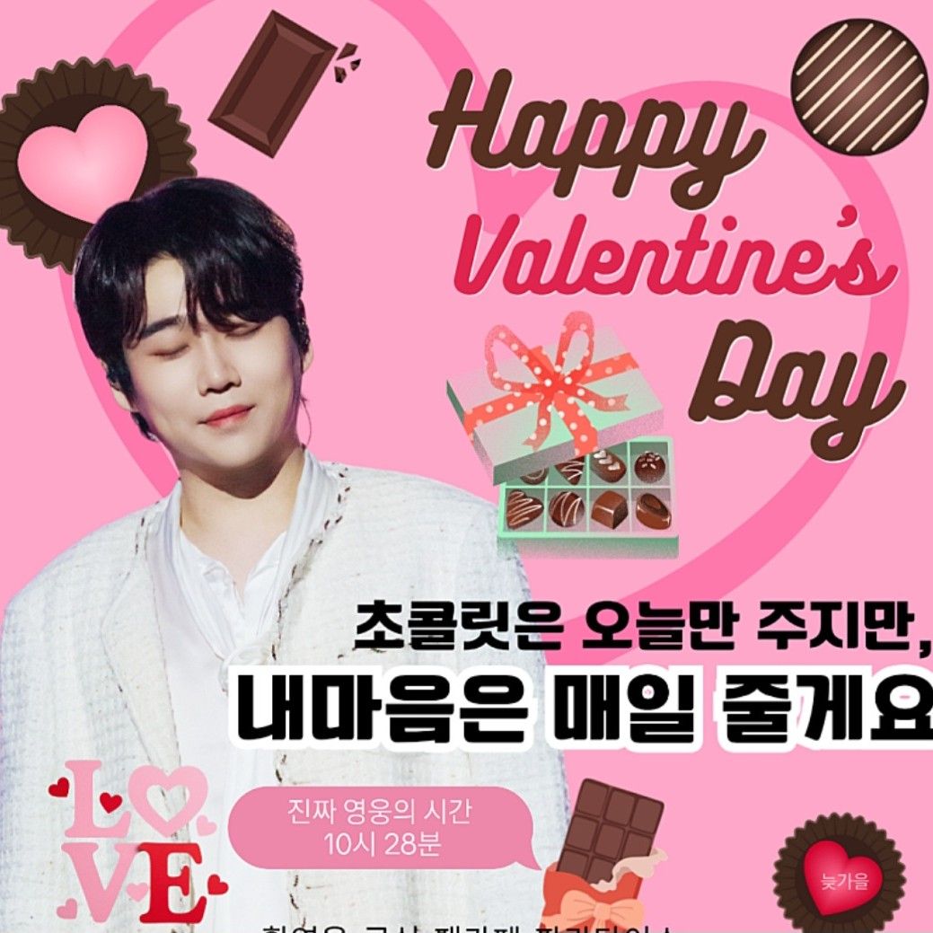 Recent activity shot of Hwang Youngwoong