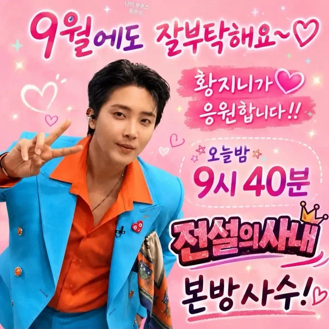 Recent activity shot of Hwang Yunsung