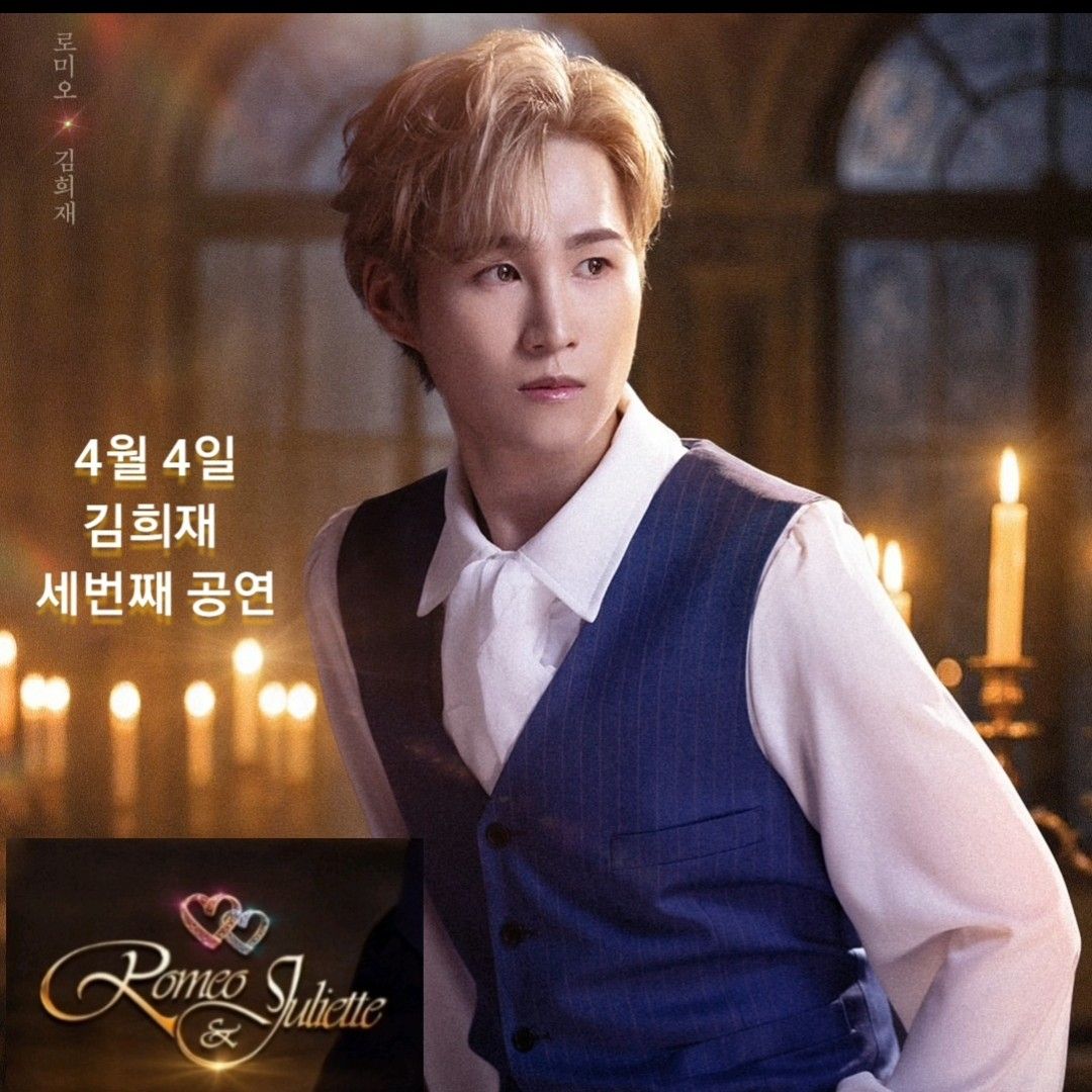 김희재 팬이 찍은 순간