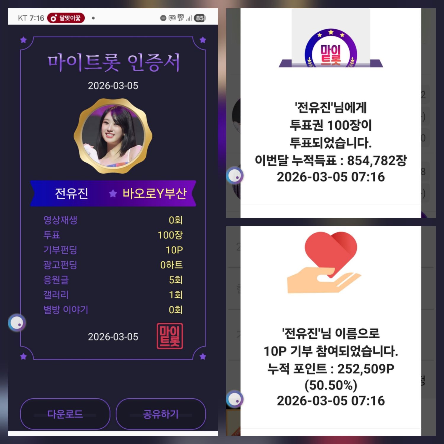 チョン・ユジンのビハインドカット