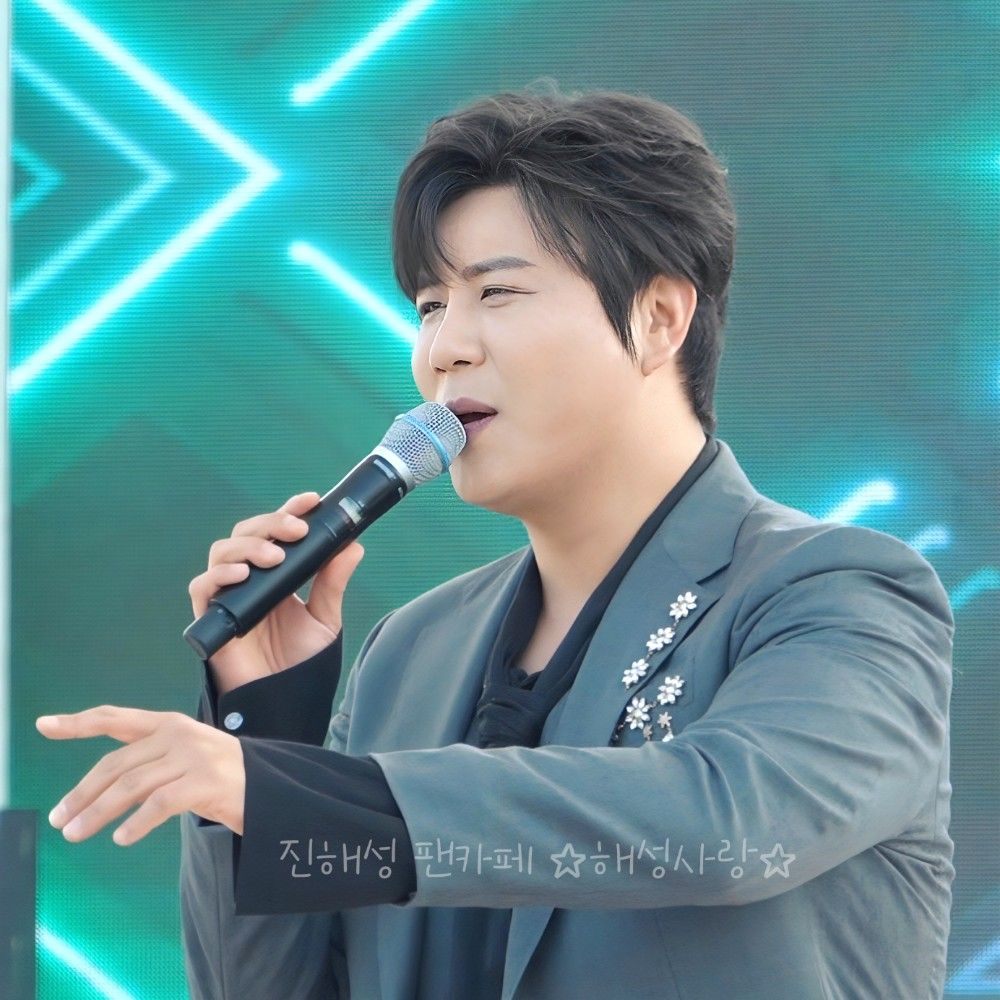 진해성 팬이 찍은 순간