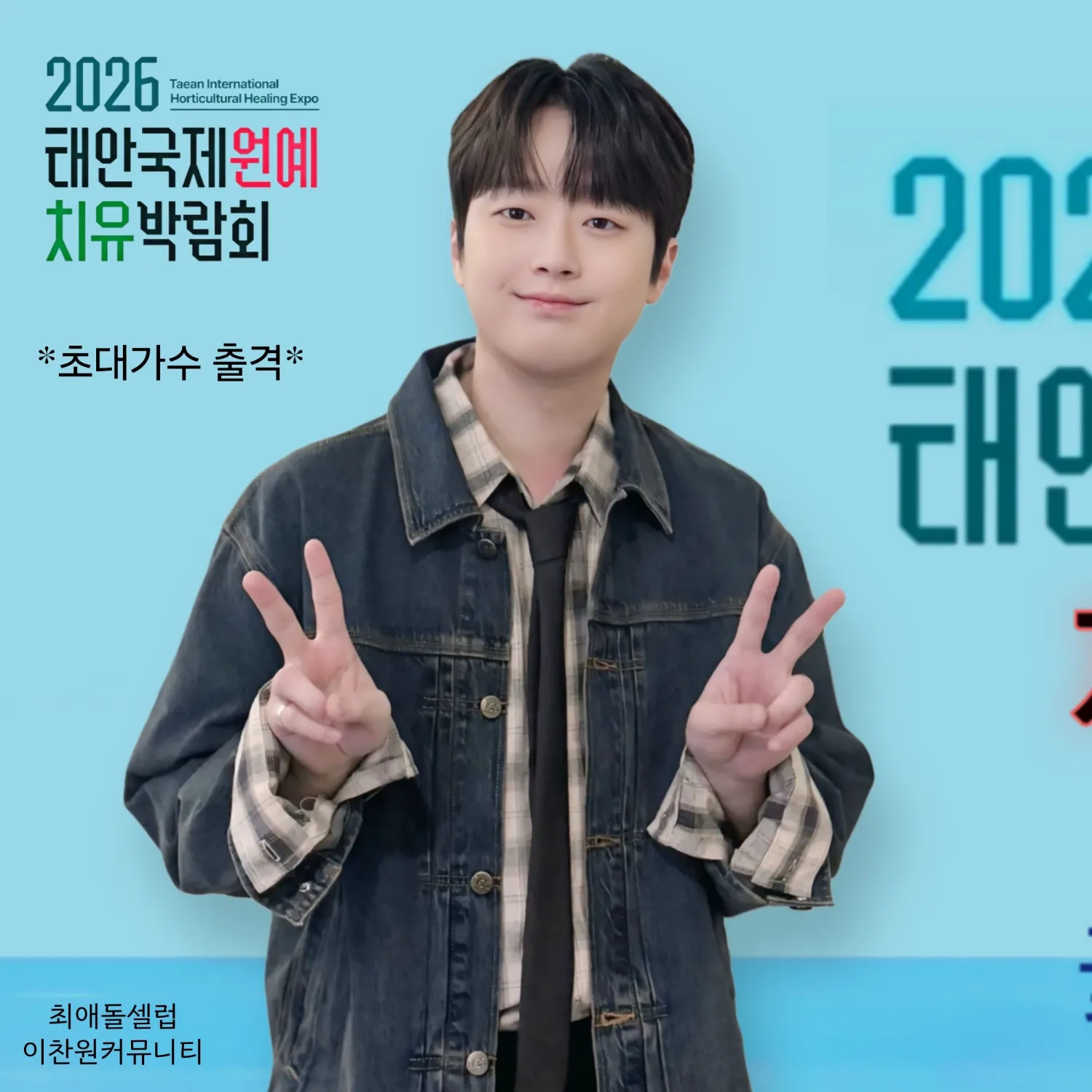 이찬원 최근 활동샷