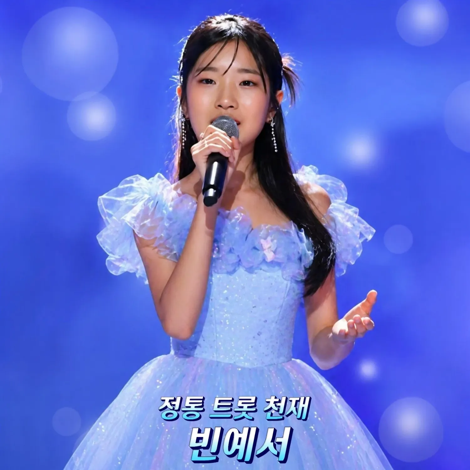 커뮤니티에서 화제된 인기 셀럽 콘텐츠