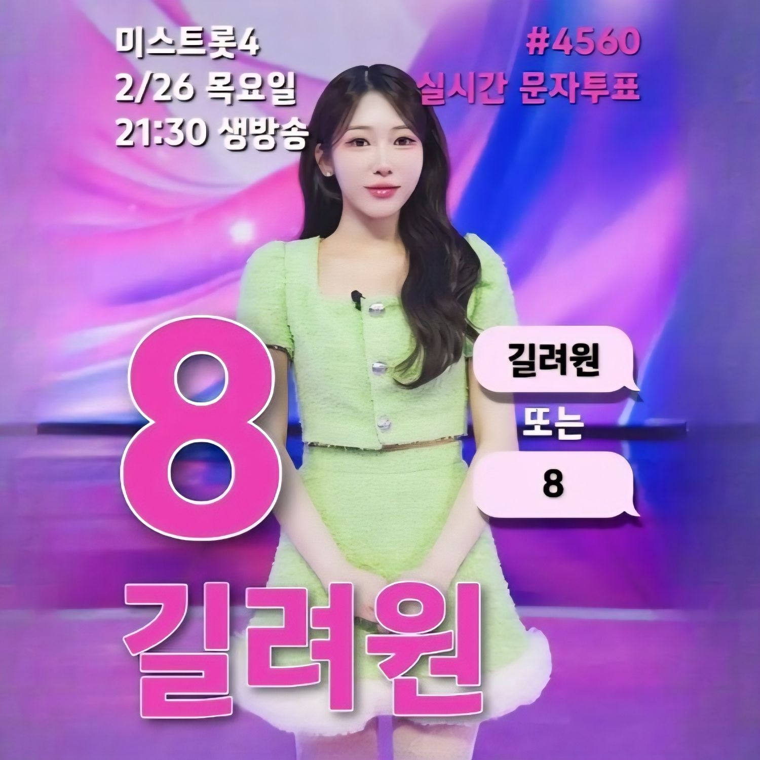 Recent activity shot of Gil Ryeowon