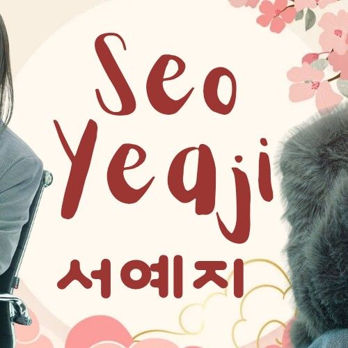 Latest photo of Seo Yeaji