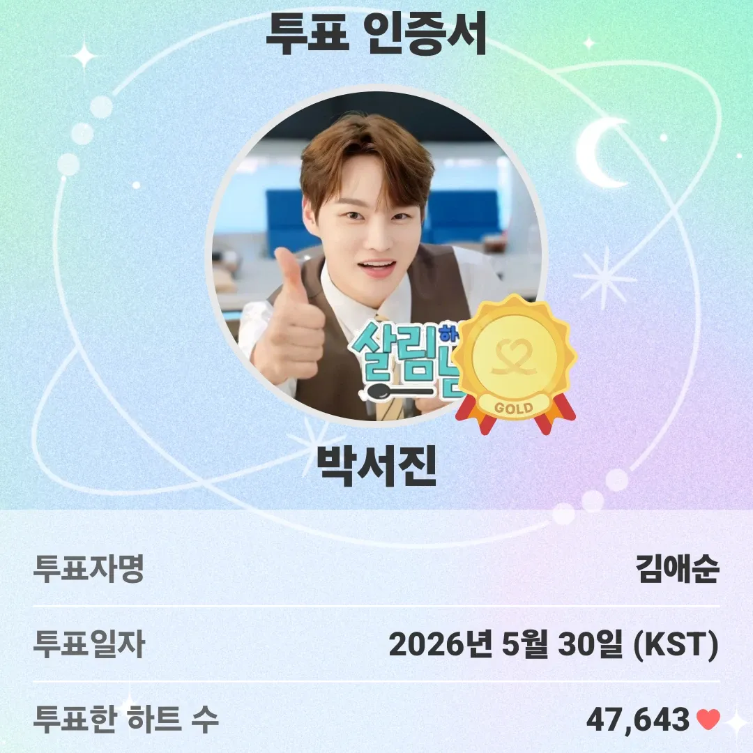 박서진의 최신 사진