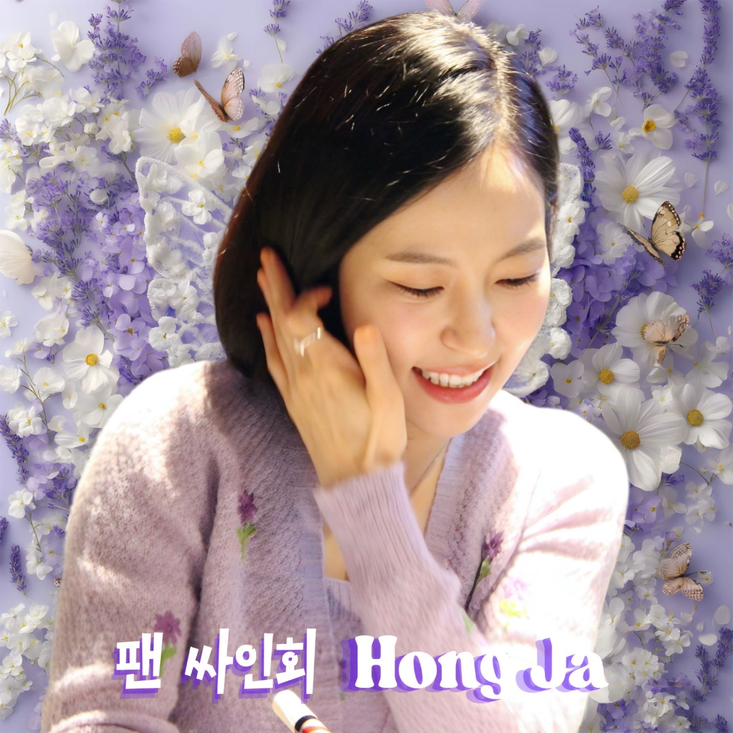 A moment captured by a fan of Hong Ja