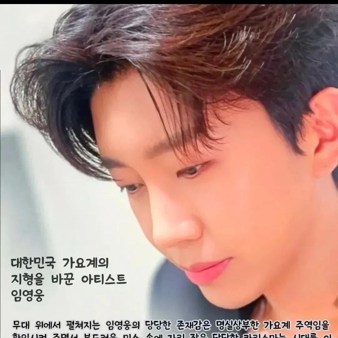 Latest photo of Lim Youngwoong