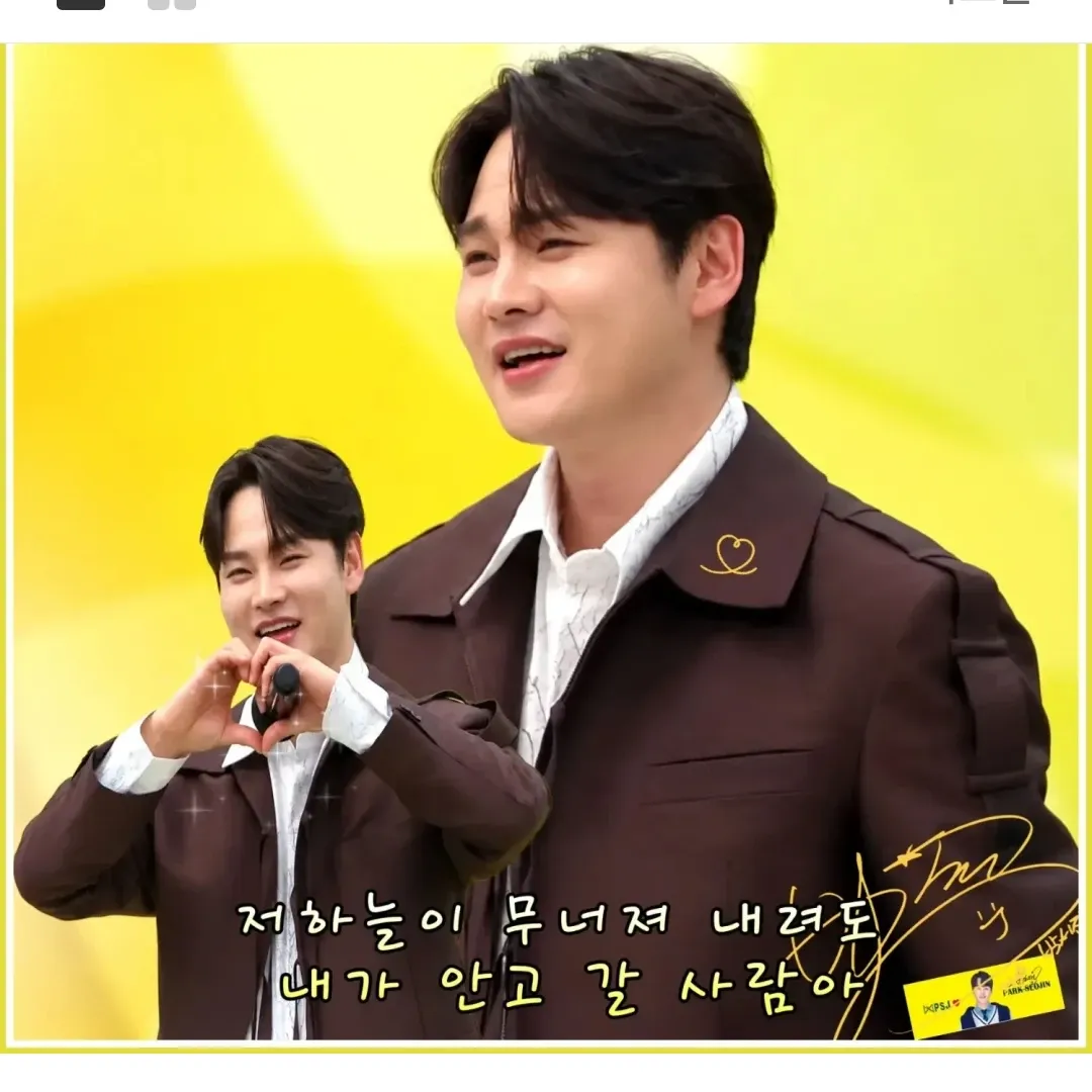 박서진의 최신 사진