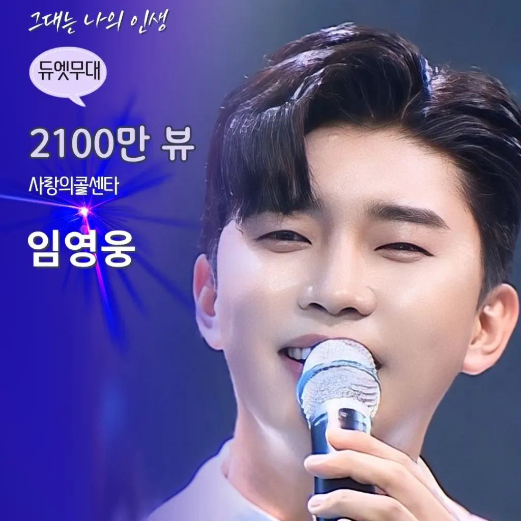 Behind-the-scenes cut of Lim Youngwoong