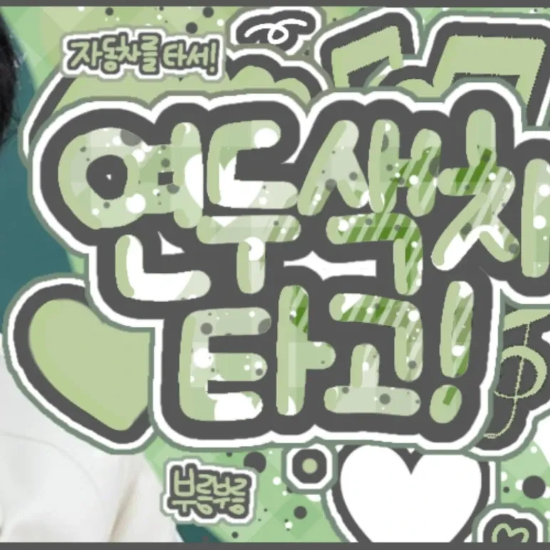 Behind-the-scenes cut of Lee Jungha