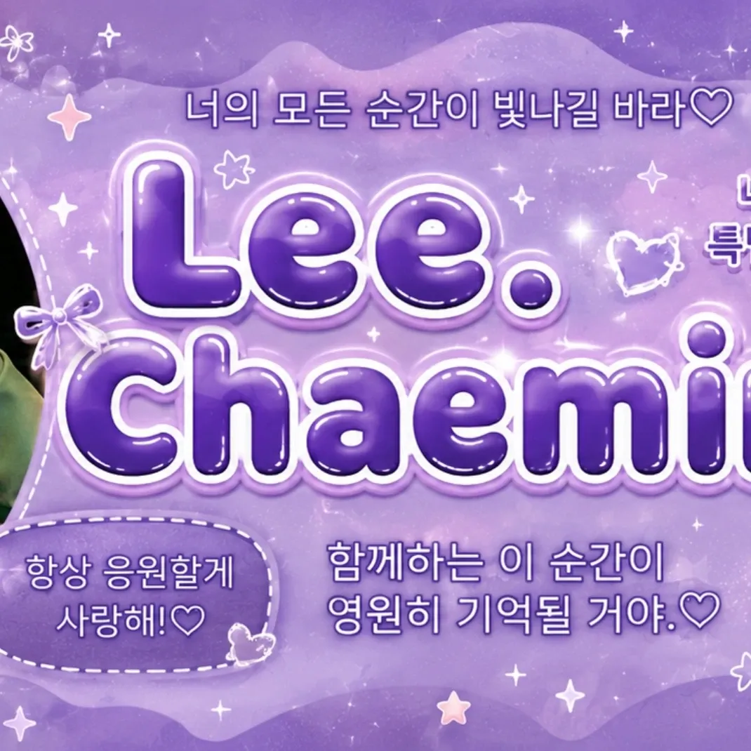 Behind-the-scenes cut of Lee Chaemin