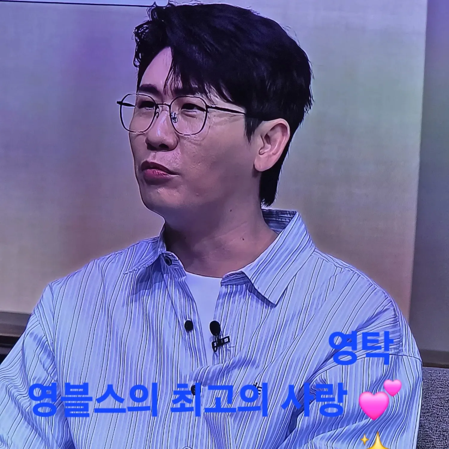 영탁의 비하인드 컷