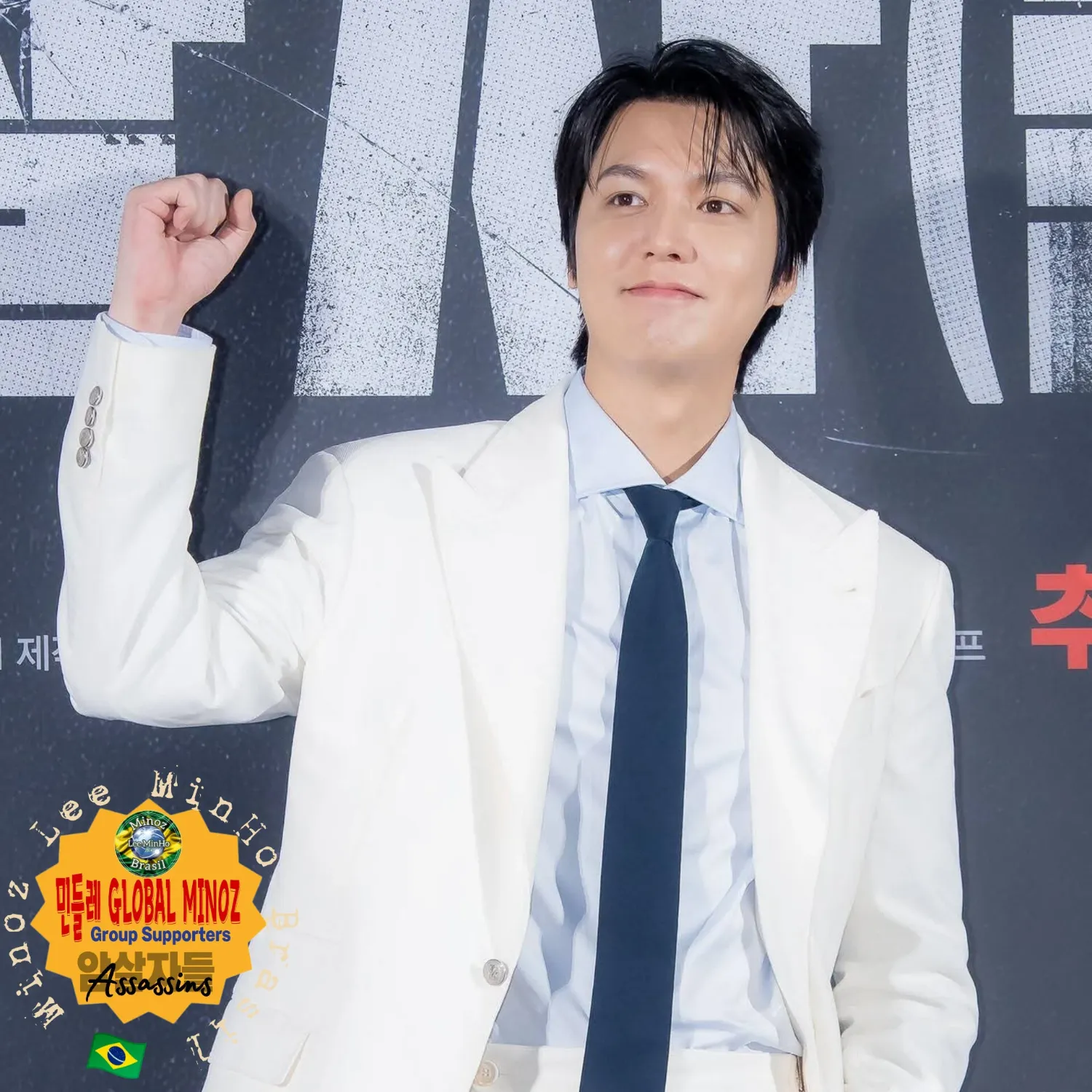 Behind-the-scenes cut of Lee Minho