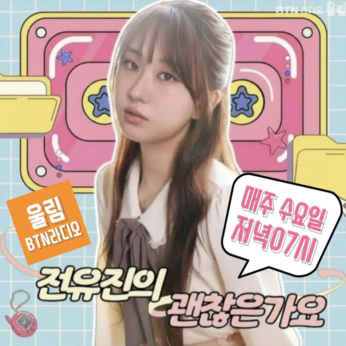 Momen yang diabadikan oleh penggemar Jeon Yujin