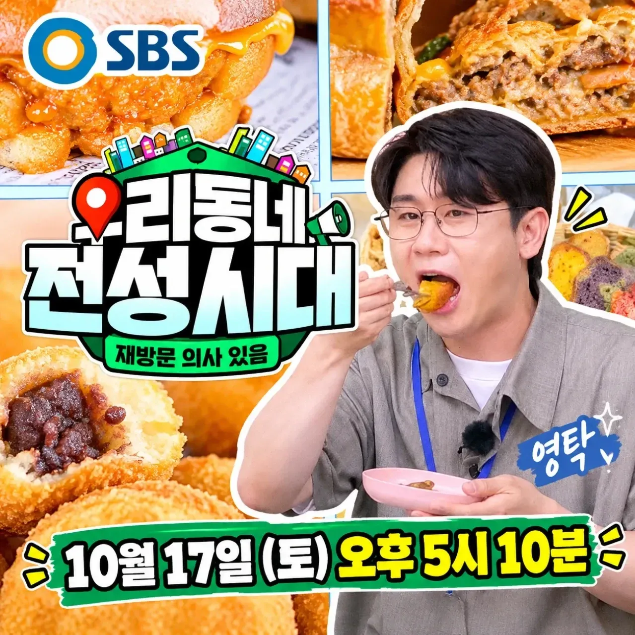 영탁 최근 활동샷