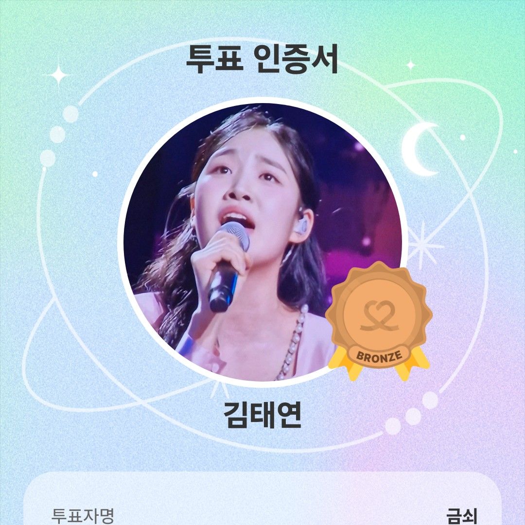 粉丝拍下的金泰延瞬间