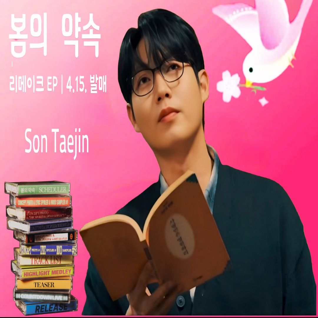 Recent activity shot of Son Taejin