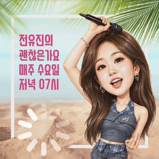 Cuplikan di balik layar dari Jeon Yujin