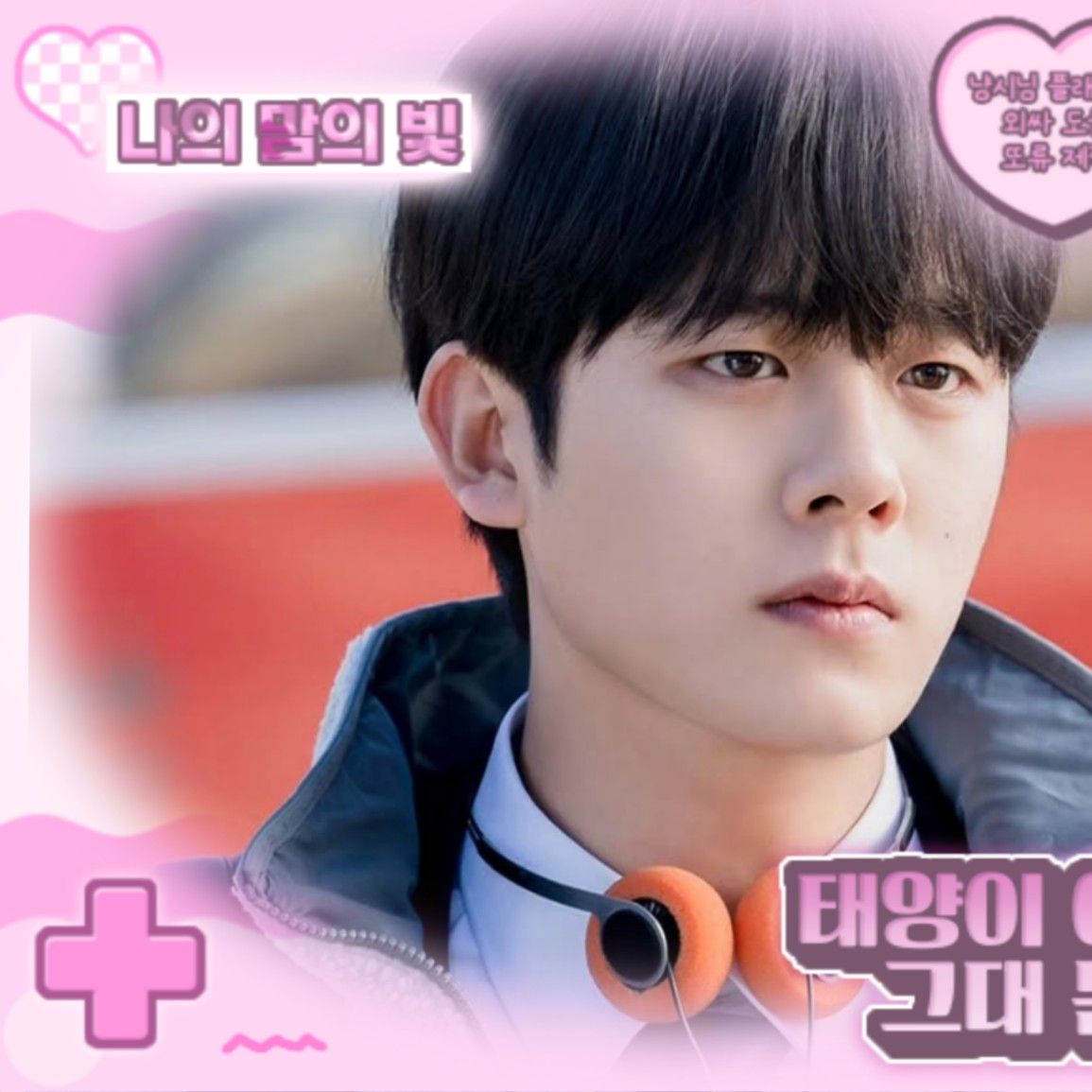 Recent activity shot of Lee Jungha