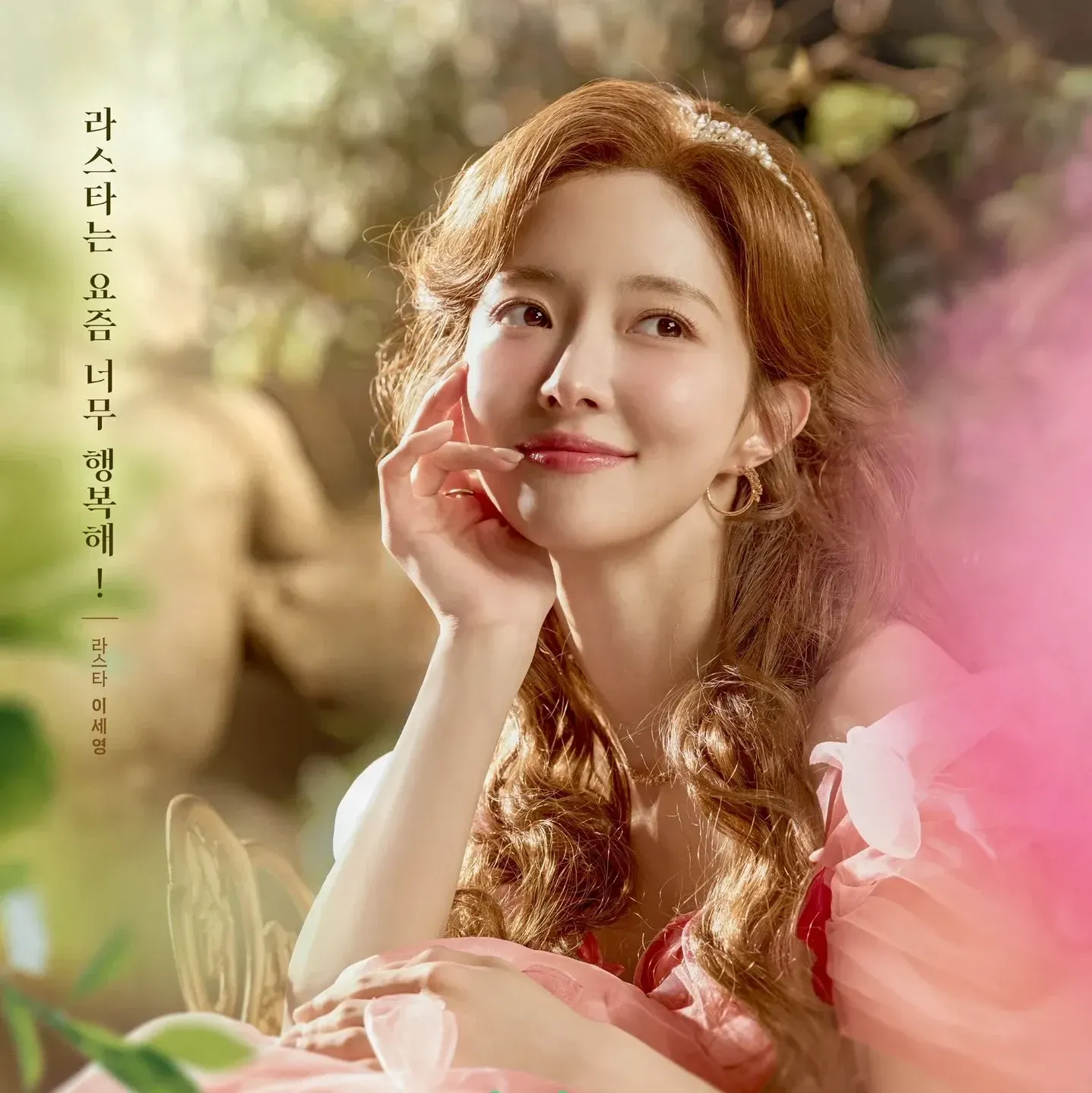 A moment captured by a fan of Lee Seyoung