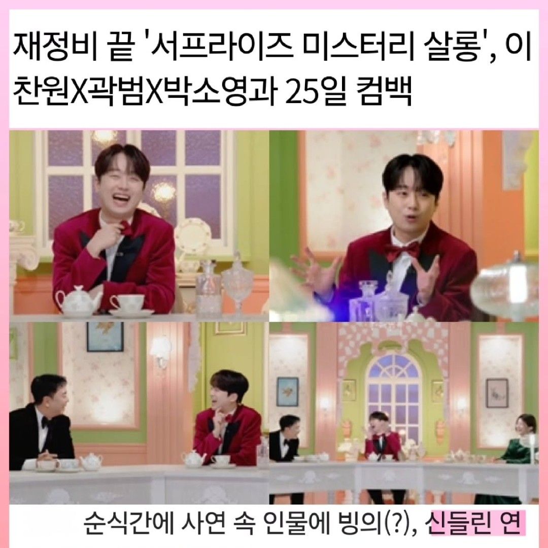 이찬원의 최신 사진