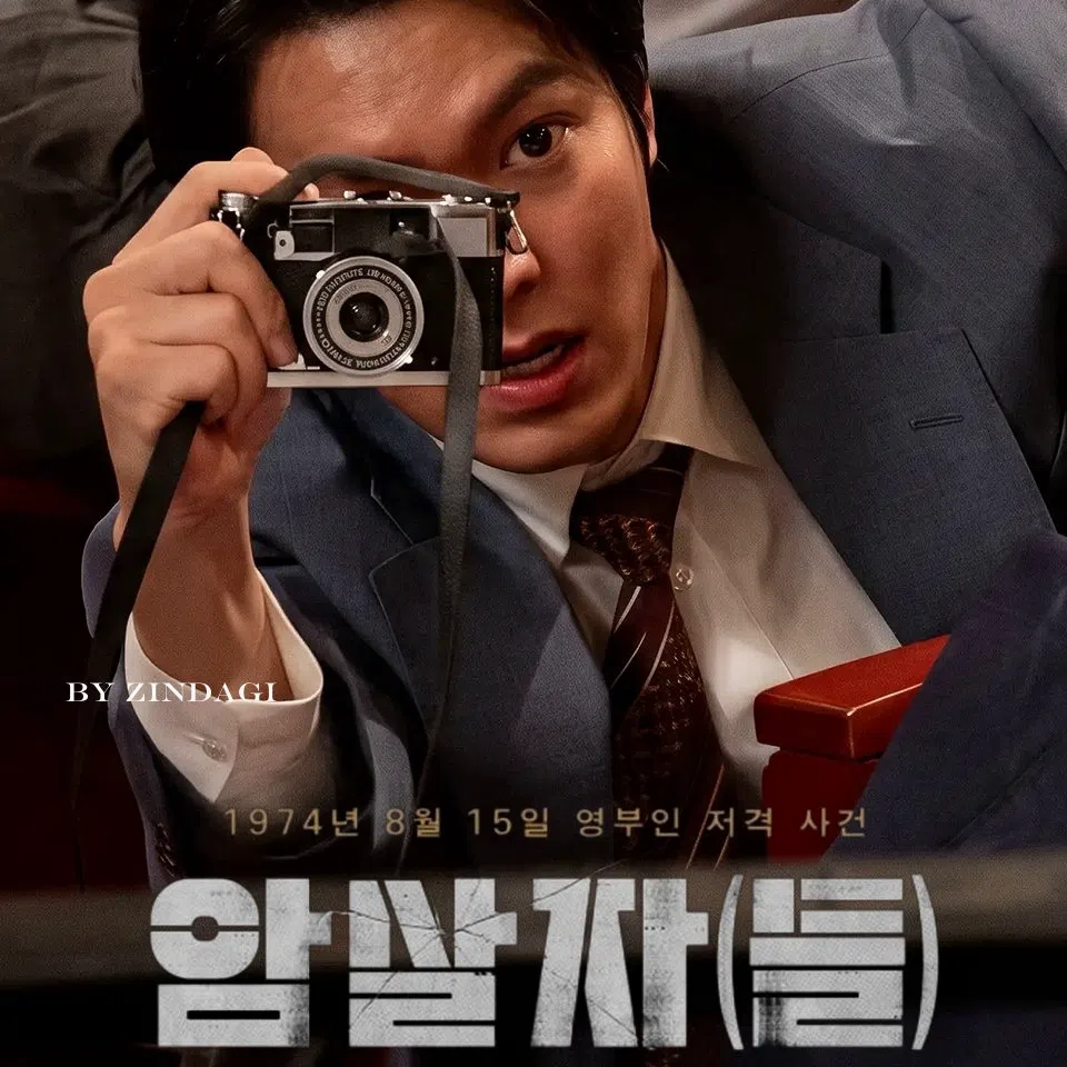 A moment captured by a fan of Lee Minho