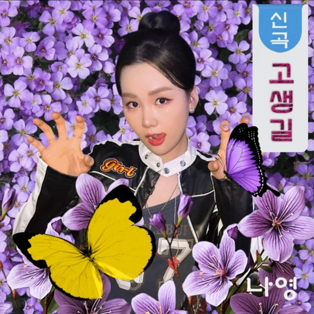 Latest photo of Na Young