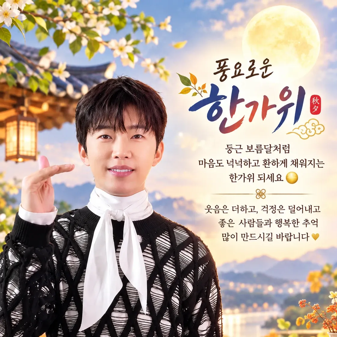 Momen yang diabadikan oleh penggemar Lim Youngwoong