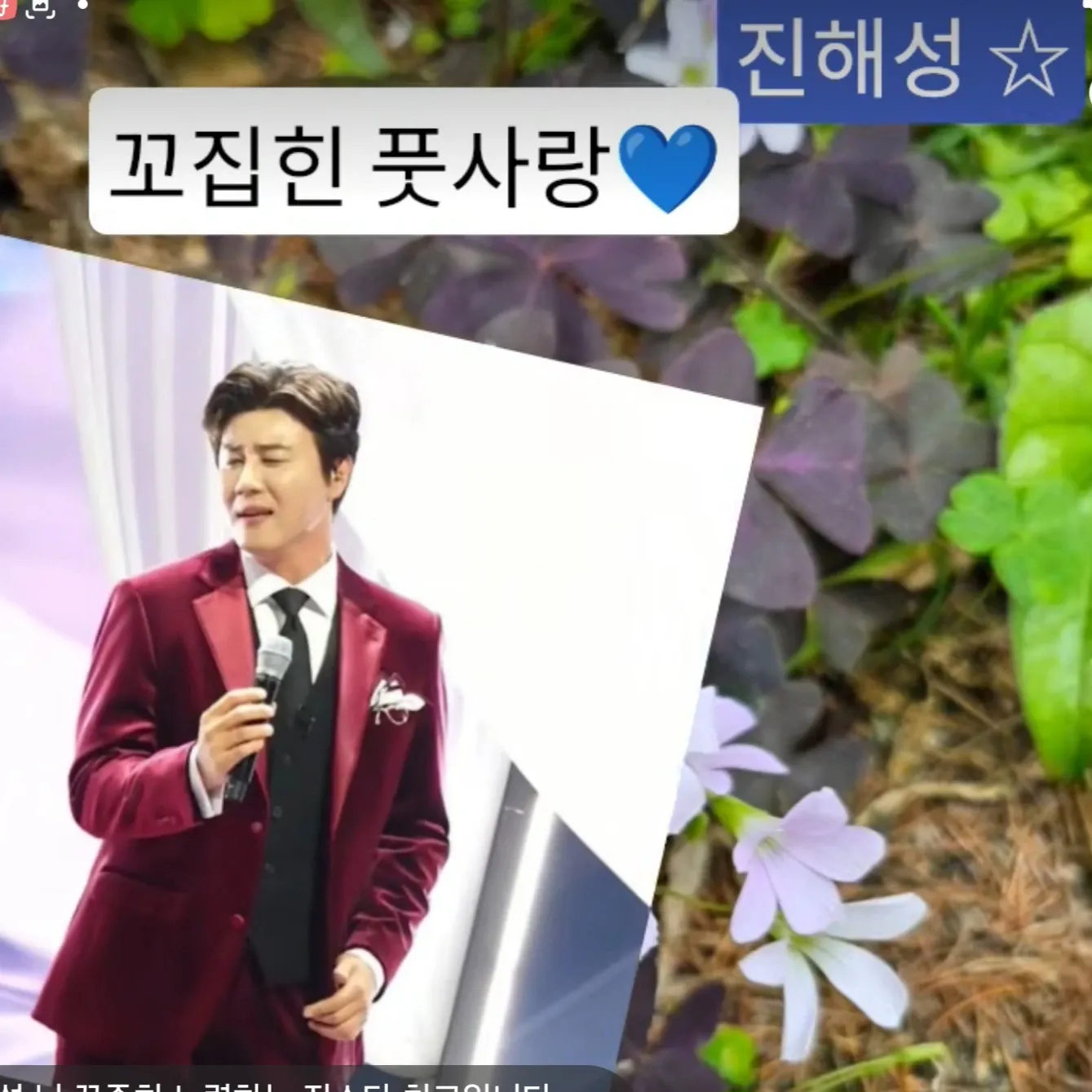 Recent activity shot of Jin Haesung