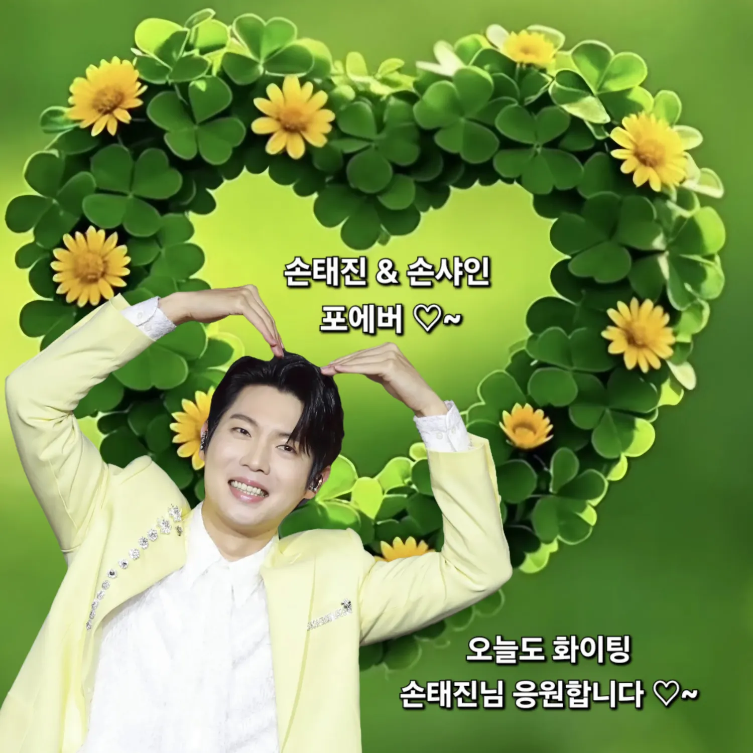 손태진의 최신 사진