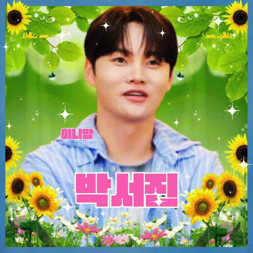 박서진 최근 활동샷