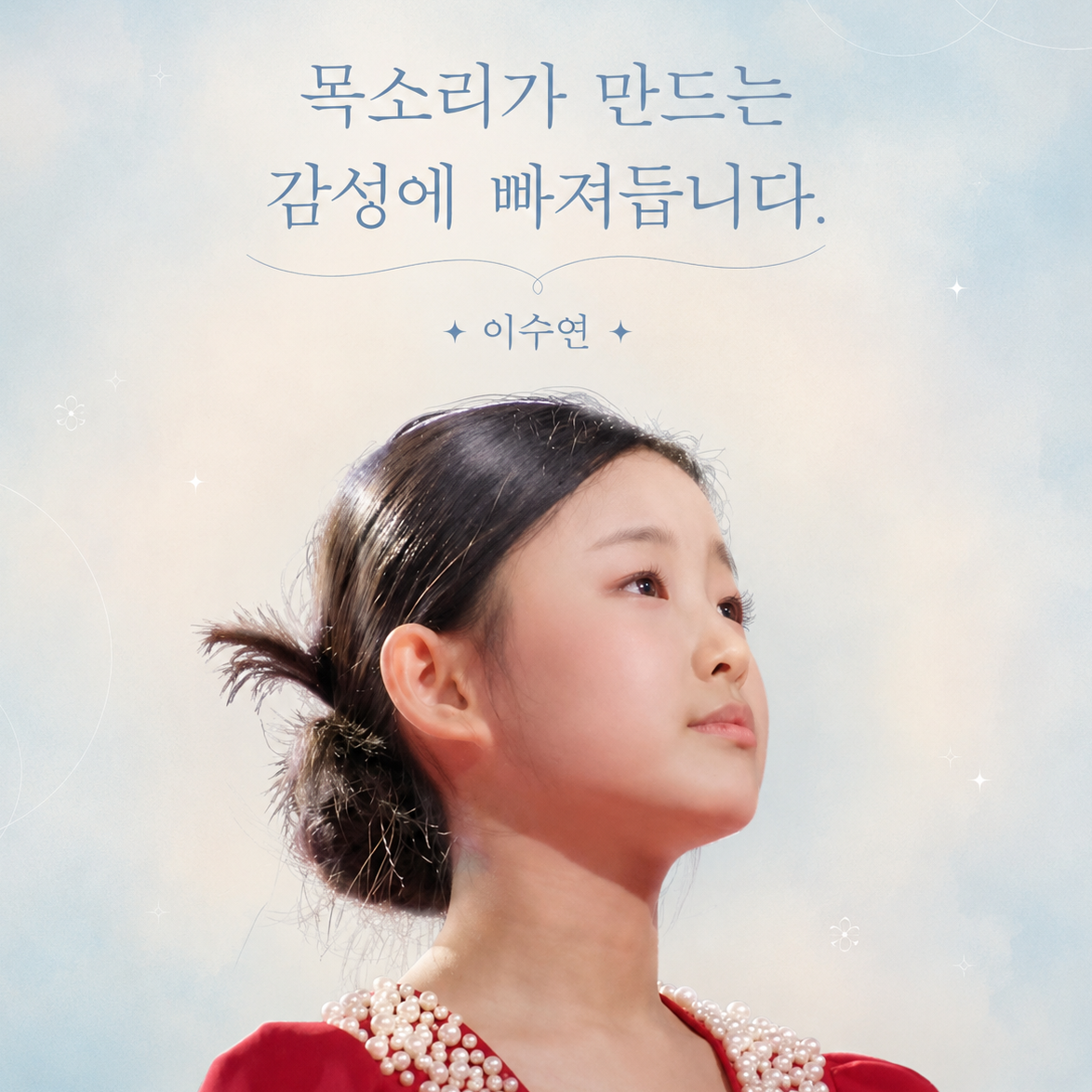 Recent activity shot of Lee Sooyeon