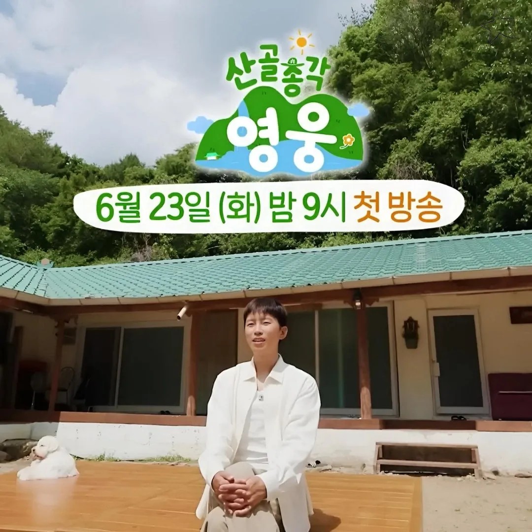 Foto terbaru dari Lim Youngwoong