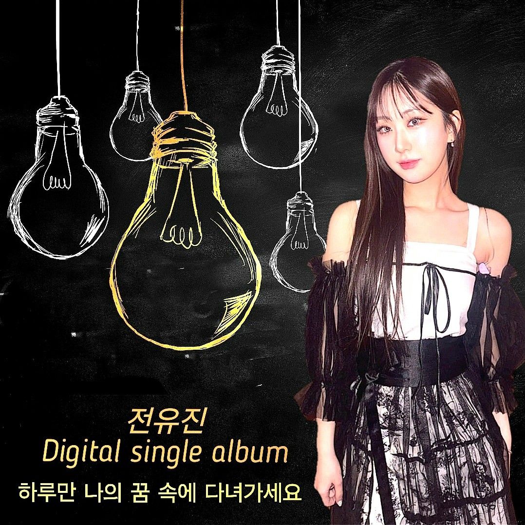 Foto terbaru dari Jeon Yujin